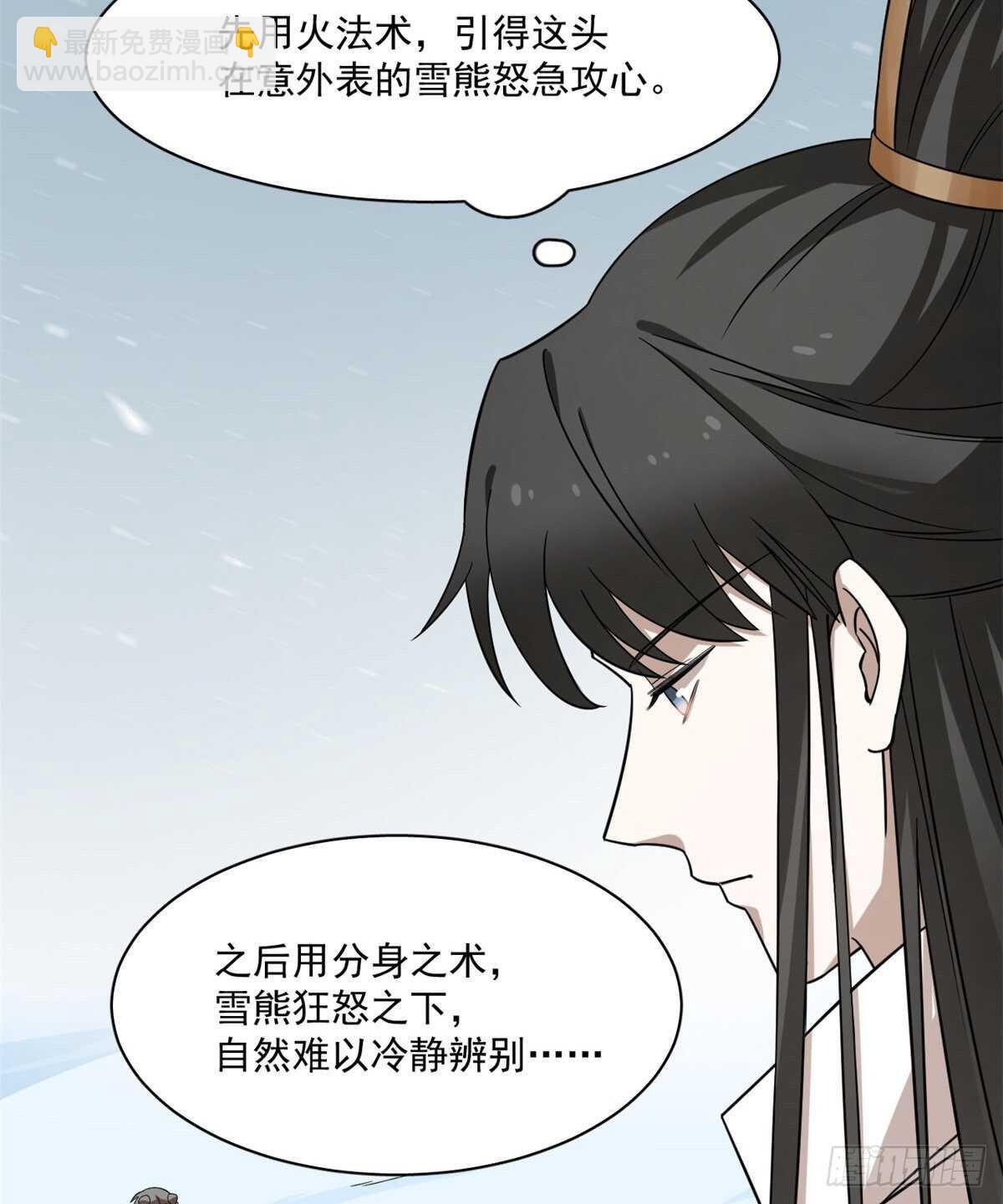 第208话3