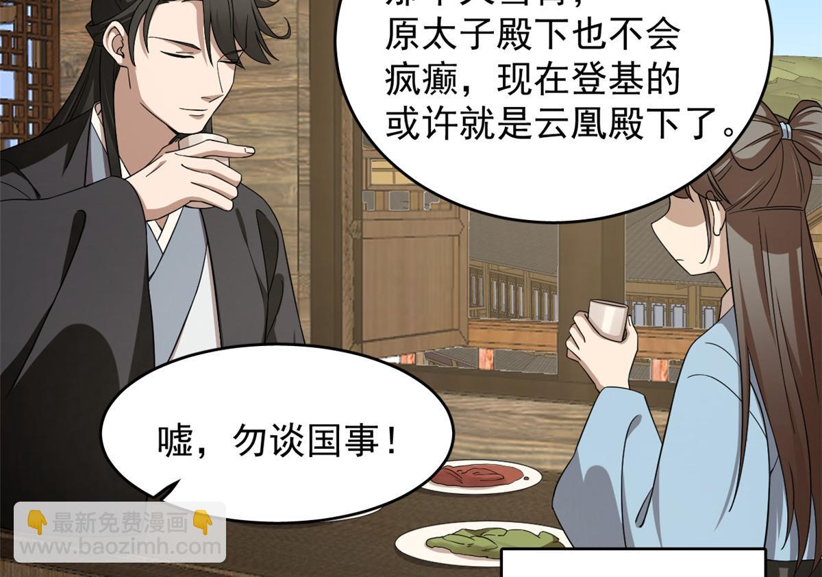 第241话27