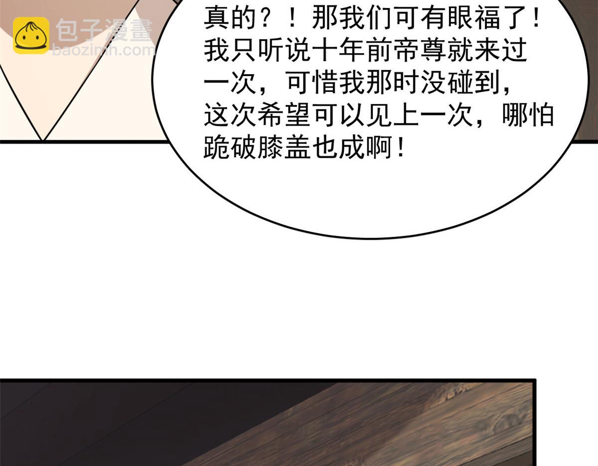 第241话38