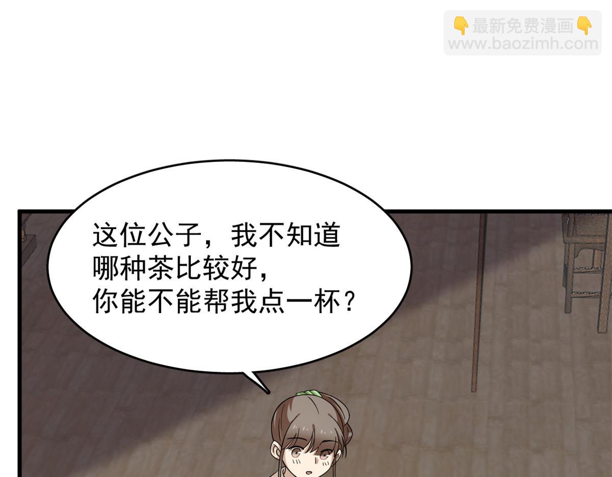 第241话49