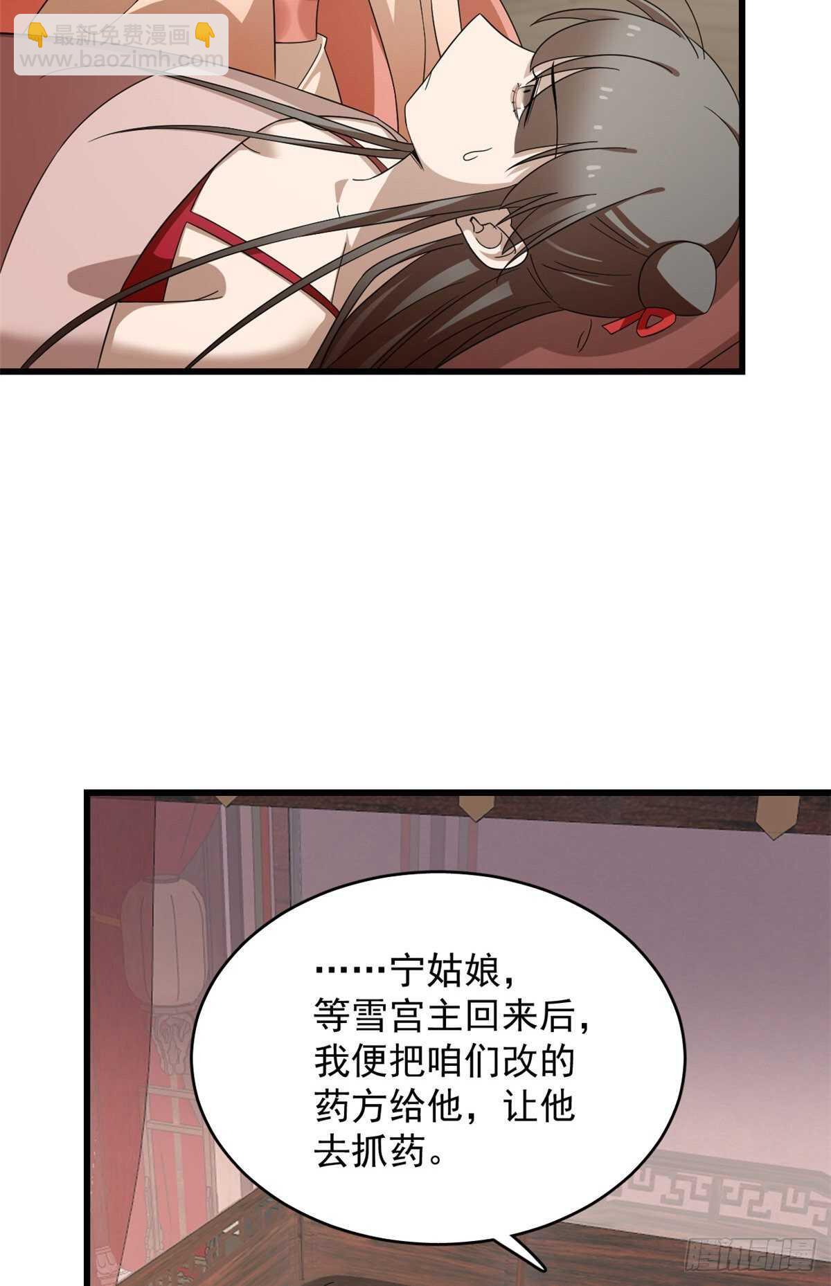 第236话3