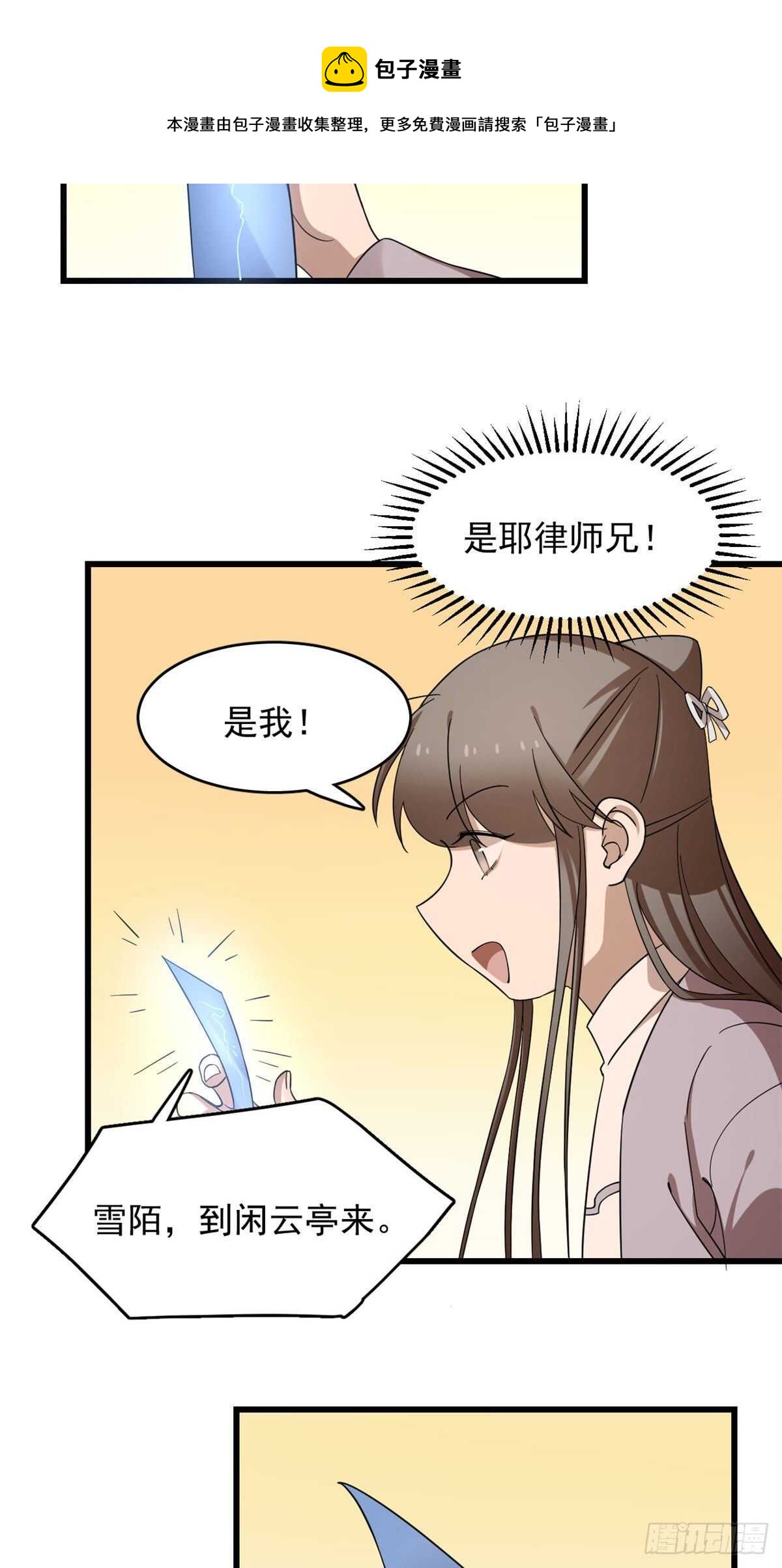 第248话10