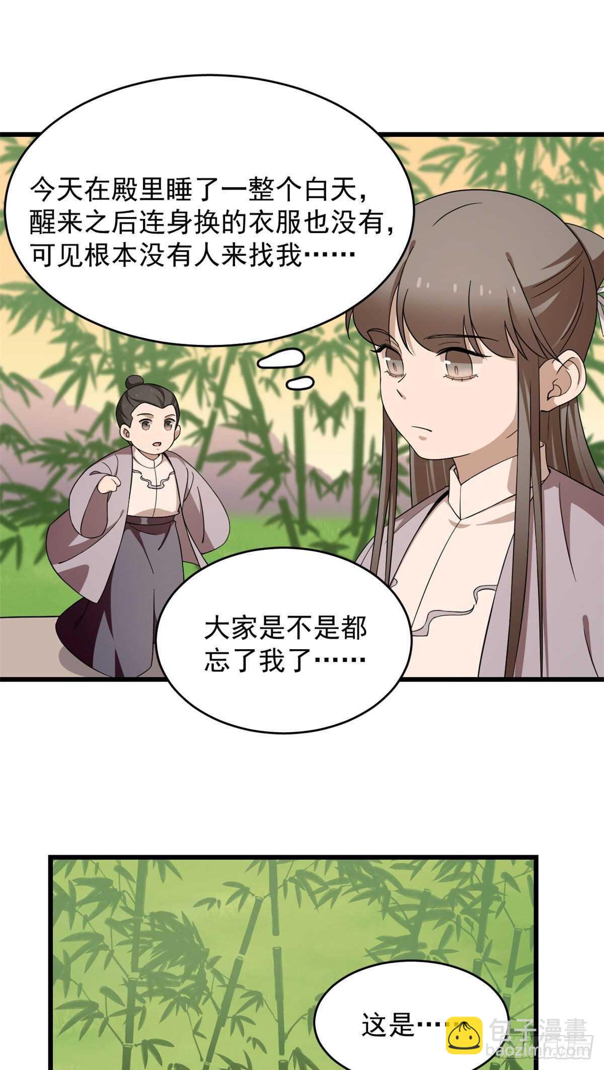 第248话8