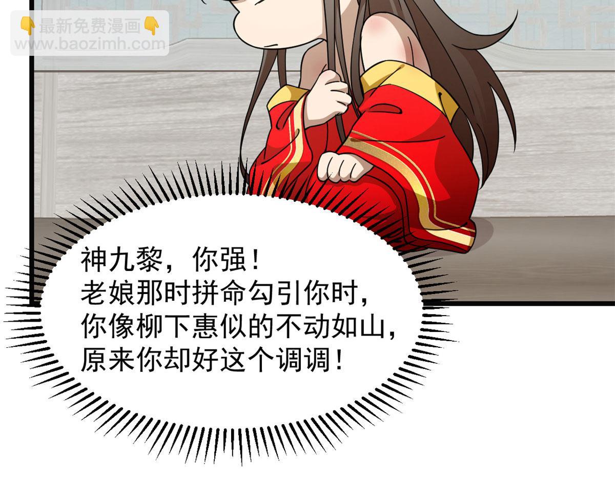 第271话72