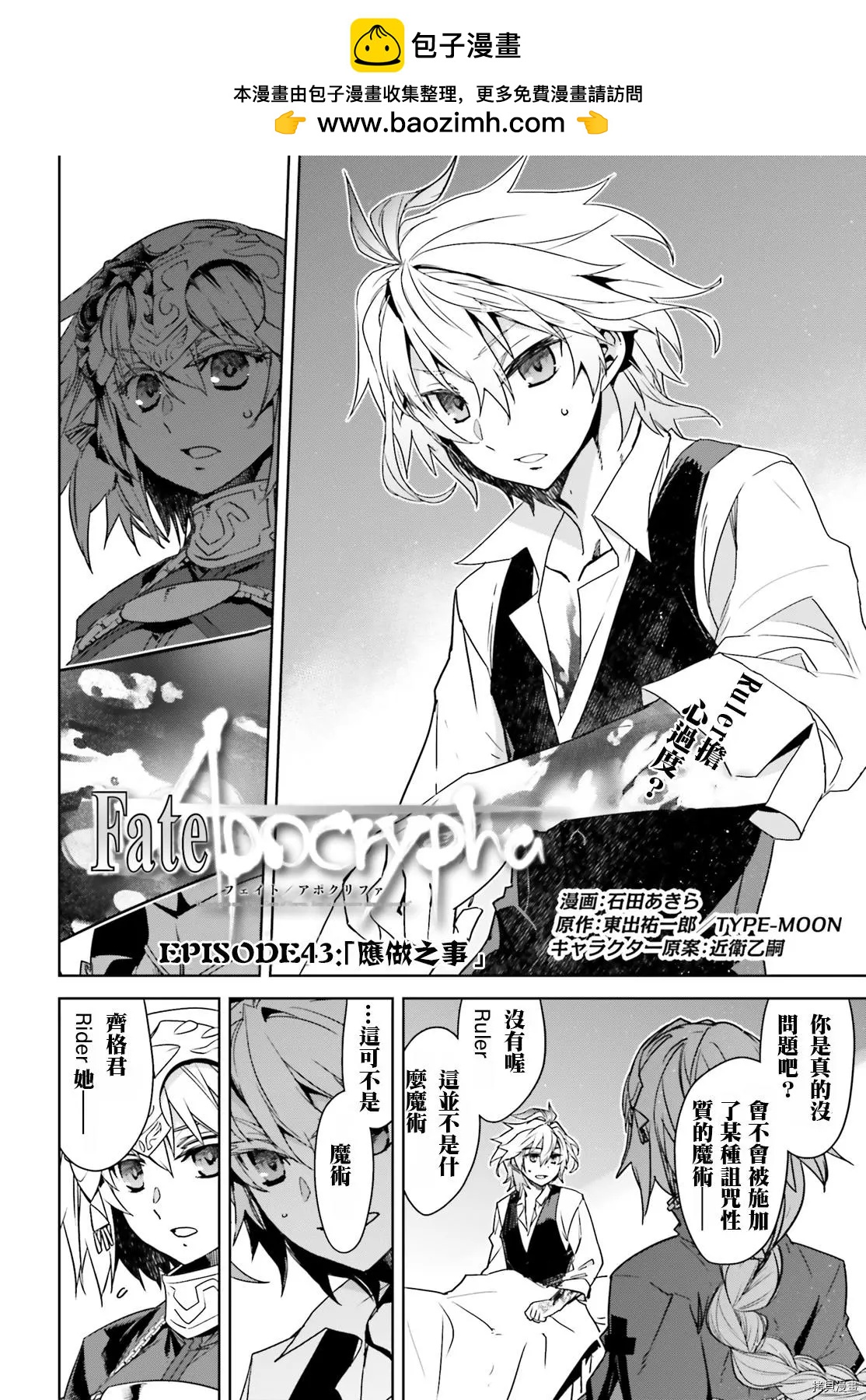 第43话1
