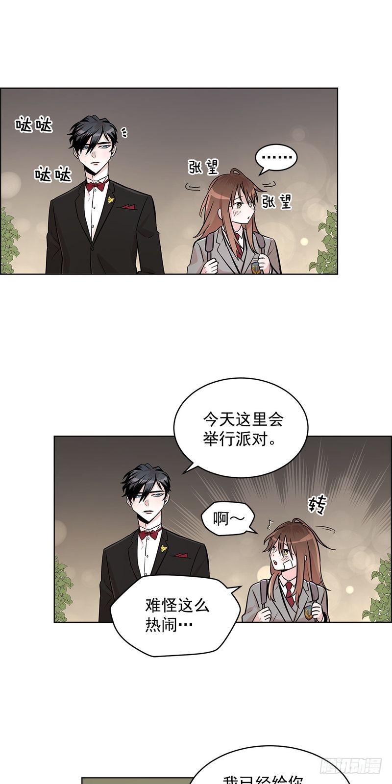 第38话10
