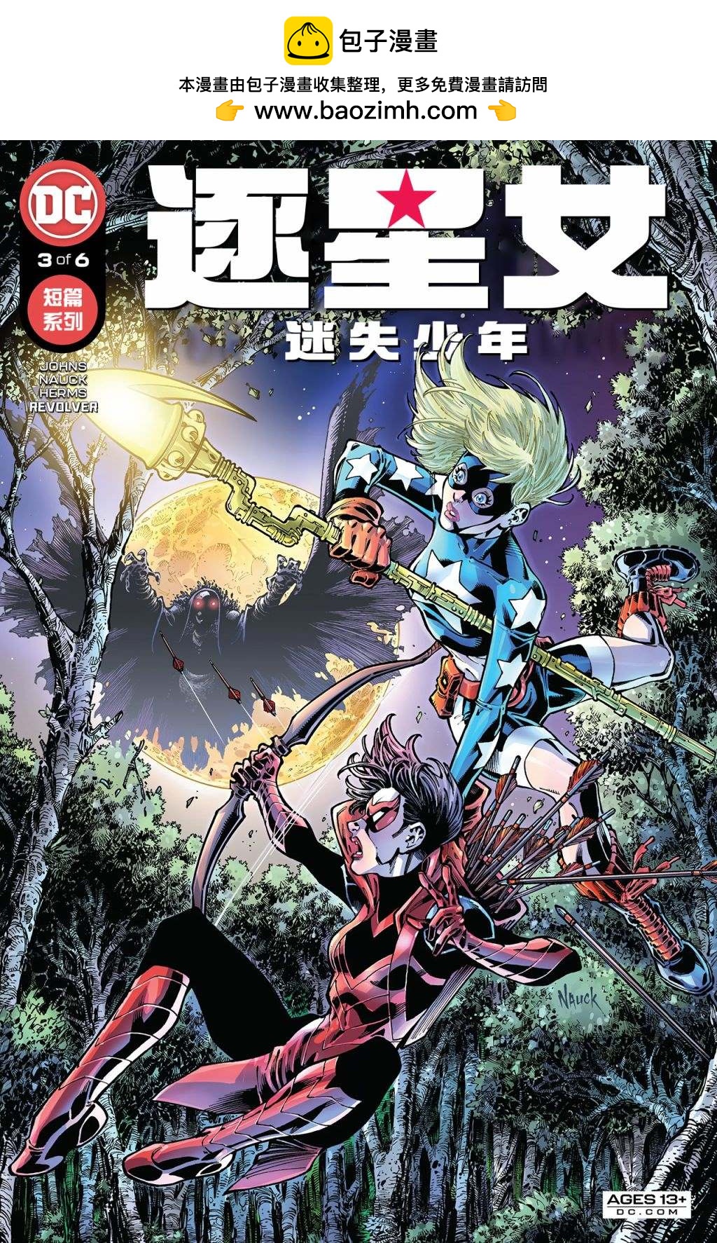 第3话0