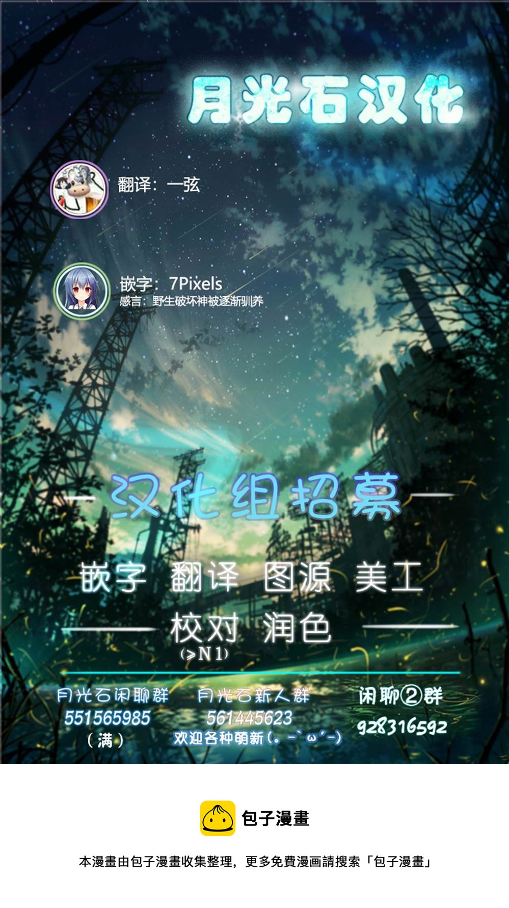 第13话 破坏神、在洗衣服20