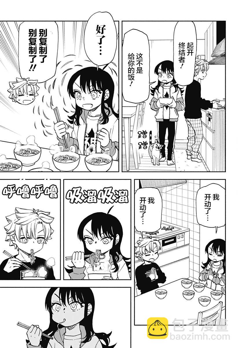 第30话 破坏神、吃拉面20