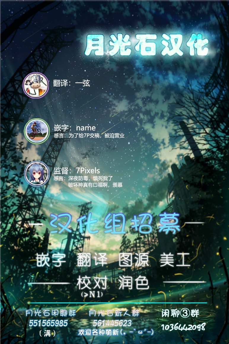 第30话 破坏神、吃拉面23