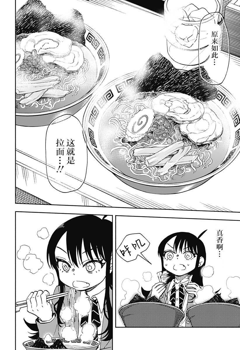 第30话 破坏神、吃拉面5