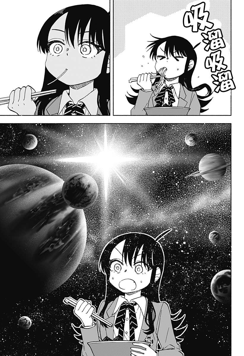 第30话 破坏神、吃拉面6