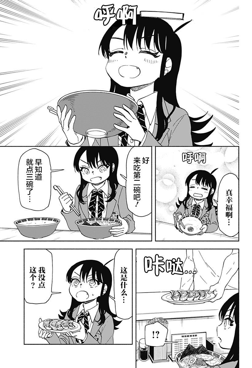 第30话 破坏神、吃拉面8