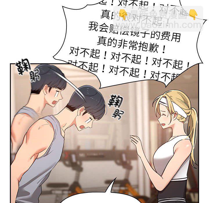 第 7 话 疫情下的家教生活(全年龄版)                                                                                    Up117