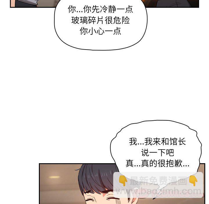 第 7 话 疫情下的家教生活(全年龄版)                                                                                    Up118