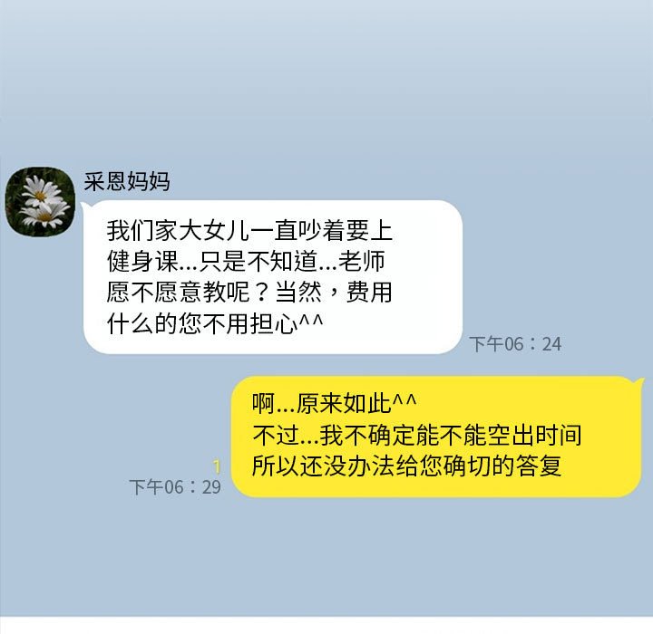 第 7 话 疫情下的家教生活(全年龄版)                                                                                    Up122