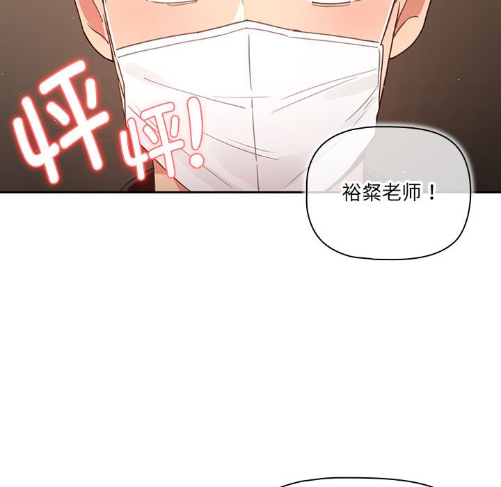 第 7 话 疫情下的家教生活(全年龄版)                                                                                    Up132