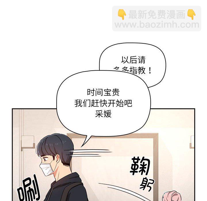 第 7 话 疫情下的家教生活(全年龄版)                                                                                    Up137