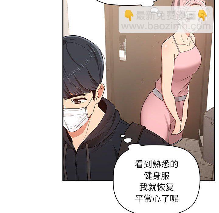 第 7 话 疫情下的家教生活(全年龄版)                                                                                    Up139