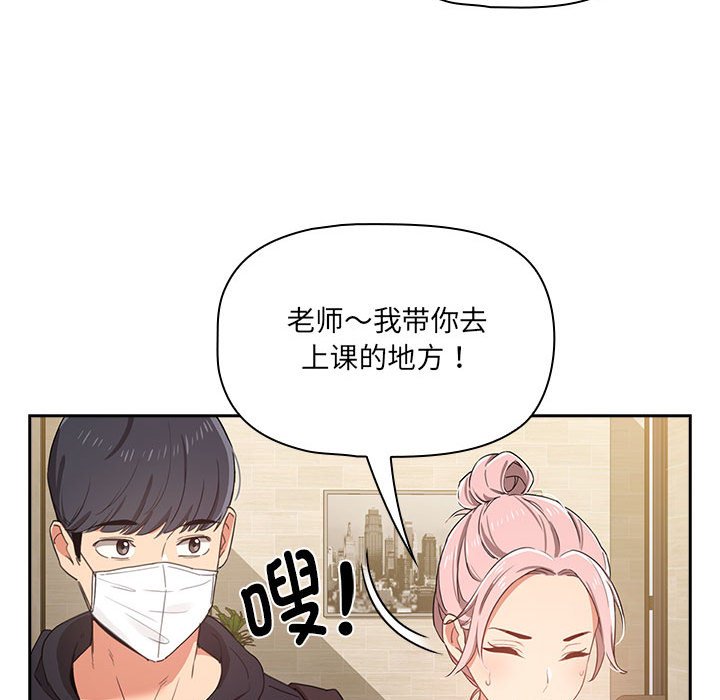 第 7 话 疫情下的家教生活(全年龄版)                                                                                    Up140