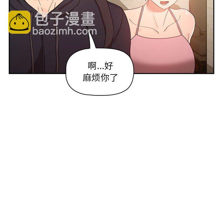 第 7 话 疫情下的家教生活(全年龄版)                                                                                    Up141