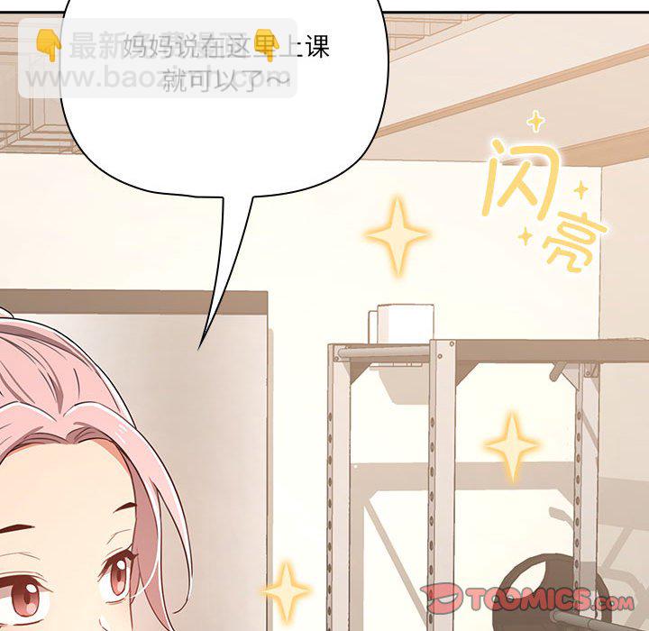 第 7 话 疫情下的家教生活(全年龄版)                                                                                    Up145