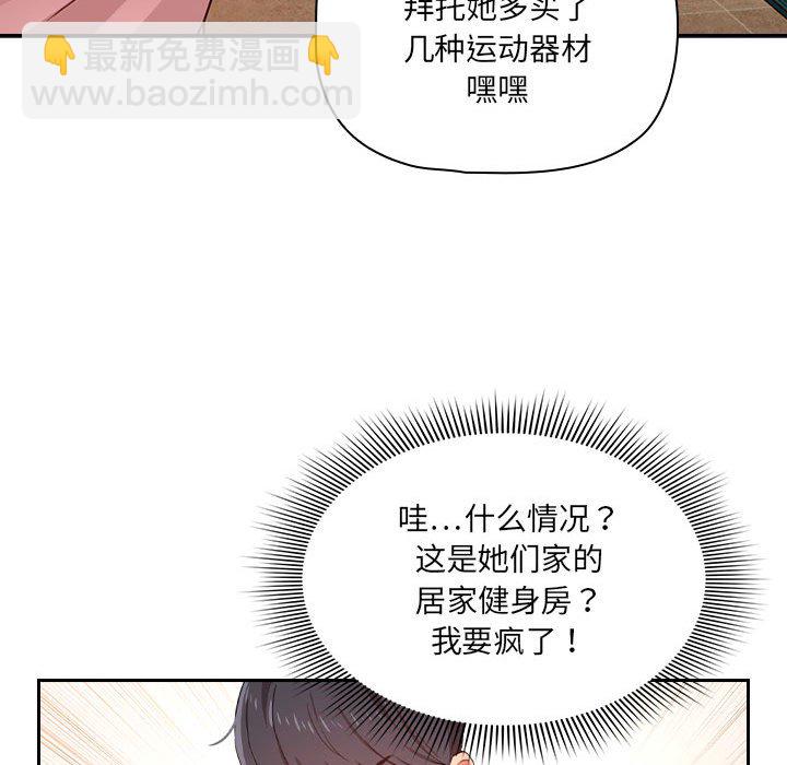 第 7 话 疫情下的家教生活(全年龄版)                                                                                    Up147