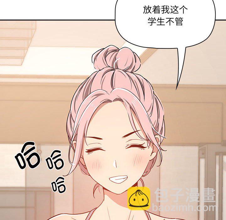 第 7 话 疫情下的家教生活(全年龄版)                                                                                    Up160