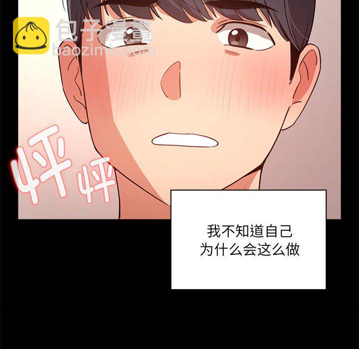 第 7 话 疫情下的家教生活(全年龄版)                                                                                    Up19