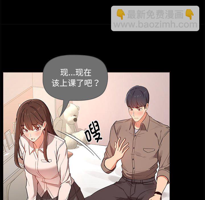 第 7 话 疫情下的家教生活(全年龄版)                                                                                    Up20