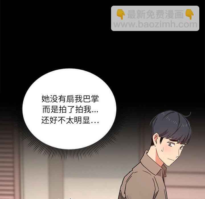 第 7 话 疫情下的家教生活(全年龄版)                                                                                    Up31