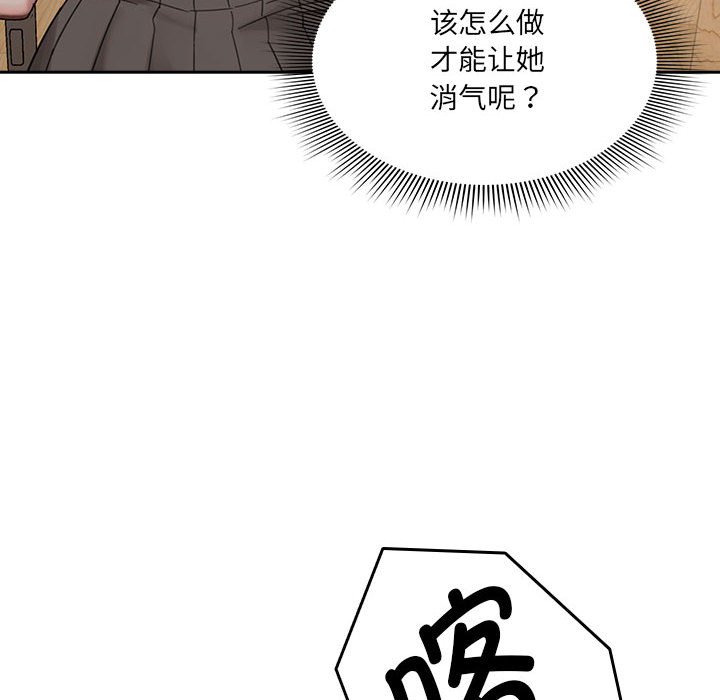 第 7 话 疫情下的家教生活(全年龄版)                                                                                    Up33