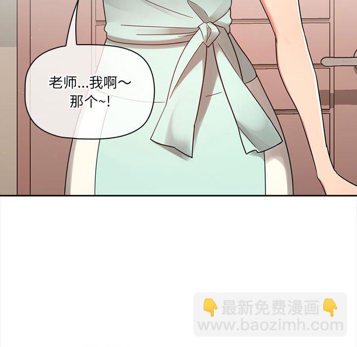 第 7 话 疫情下的家教生活(全年龄版)                                                                                    Up42
