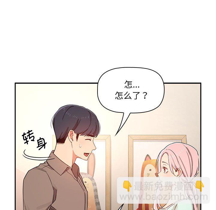 第 7 话 疫情下的家教生活(全年龄版)                                                                                    Up44