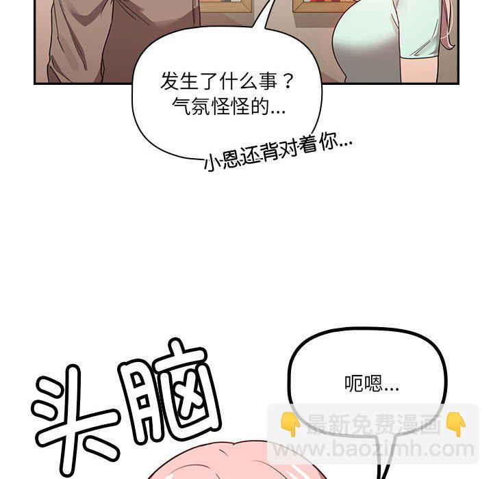 第 7 话 疫情下的家教生活(全年龄版)                                                                                    Up45