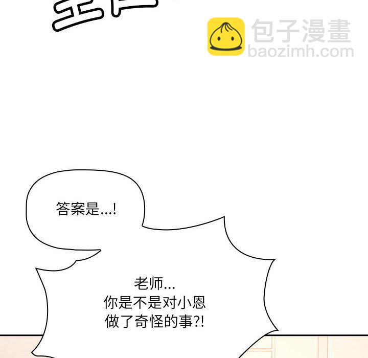 第 7 话 疫情下的家教生活(全年龄版)                                                                                    Up47