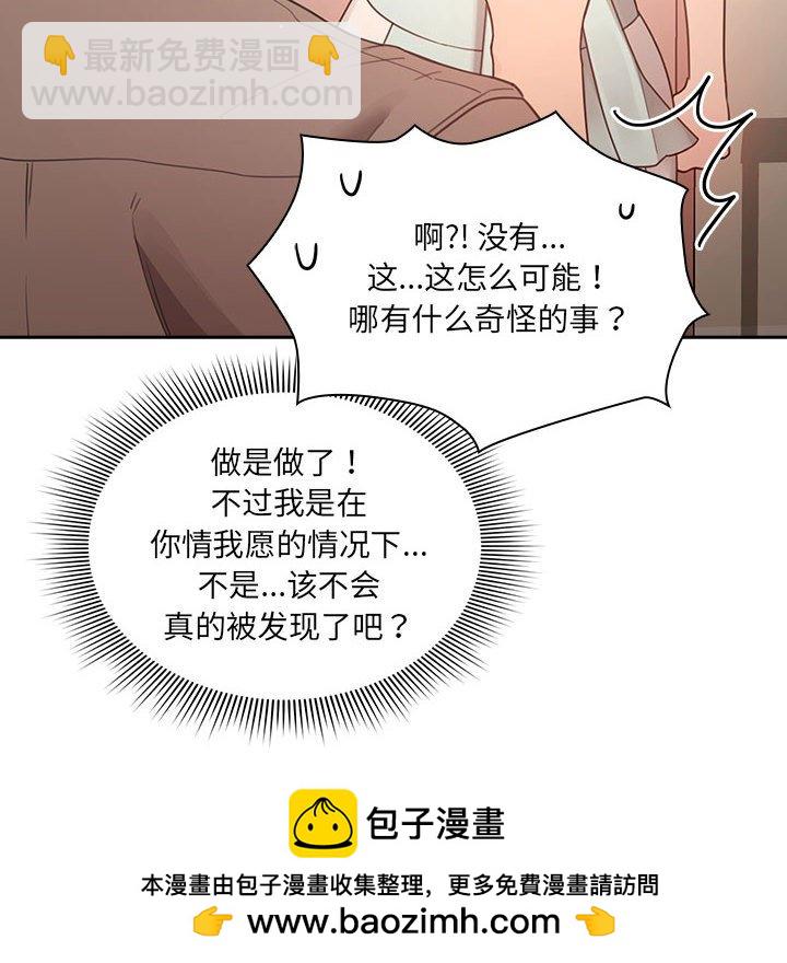 第 7 话 疫情下的家教生活(全年龄版)                                                                                    Up49