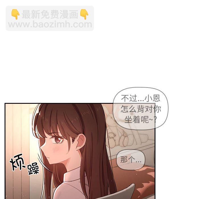 第 7 话 疫情下的家教生活(全年龄版)                                                                                    Up54
