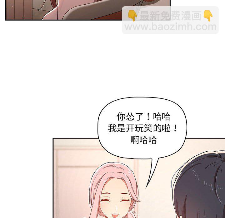 第 7 话 疫情下的家教生活(全年龄版)                                                                                    Up55