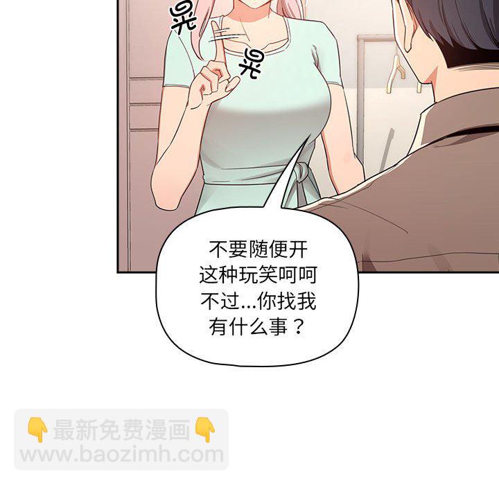 第 7 话 疫情下的家教生活(全年龄版)                                                                                    Up56