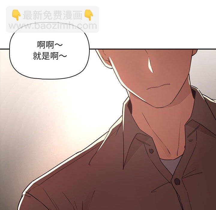 第 7 话 疫情下的家教生活(全年龄版)                                                                                    Up57