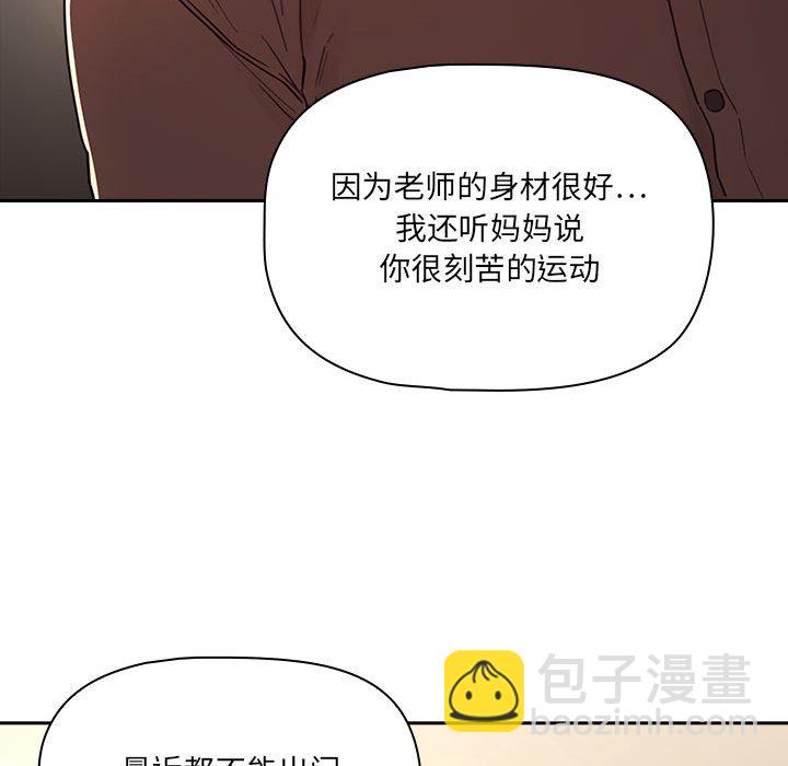 第 7 话 疫情下的家教生活(全年龄版)                                                                                    Up58