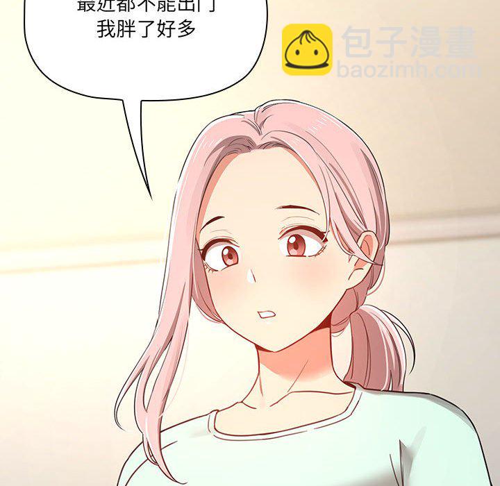 第 7 话 疫情下的家教生活(全年龄版)                                                                                    Up59