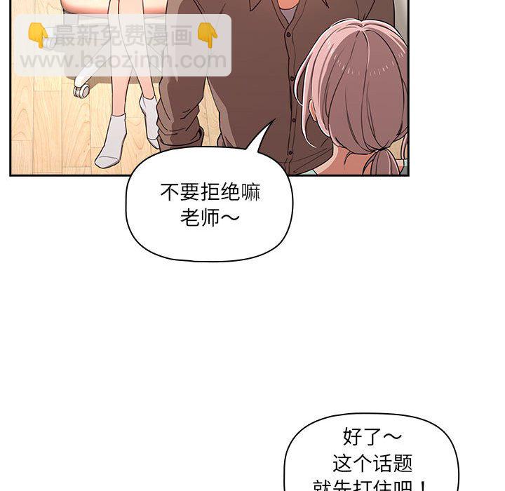 第 7 话 疫情下的家教生活(全年龄版)                                                                                    Up62