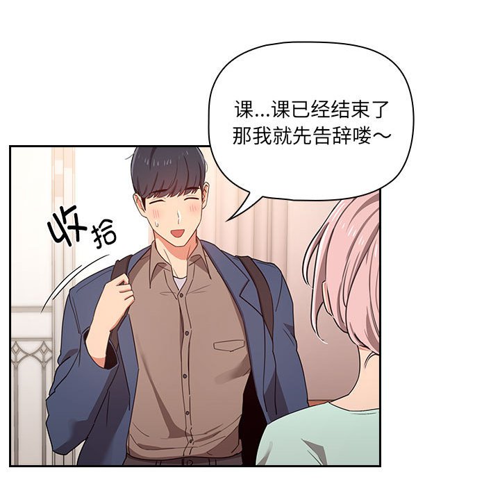 第 7 话 疫情下的家教生活(全年龄版)                                                                                    Up64
