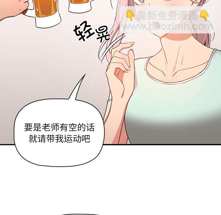 第 7 话 疫情下的家教生活(全年龄版)                                                                                    Up66