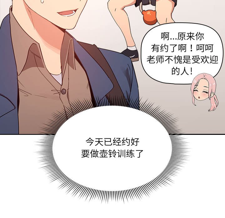 第 7 话 疫情下的家教生活(全年龄版)                                                                                    Up68
