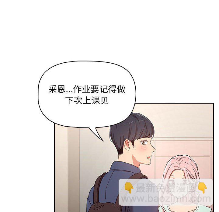 第 7 话 疫情下的家教生活(全年龄版)                                                                                    Up69