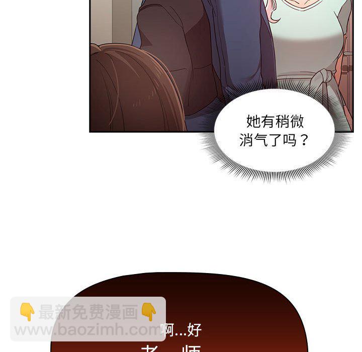 第 7 话 疫情下的家教生活(全年龄版)                                                                                    Up70