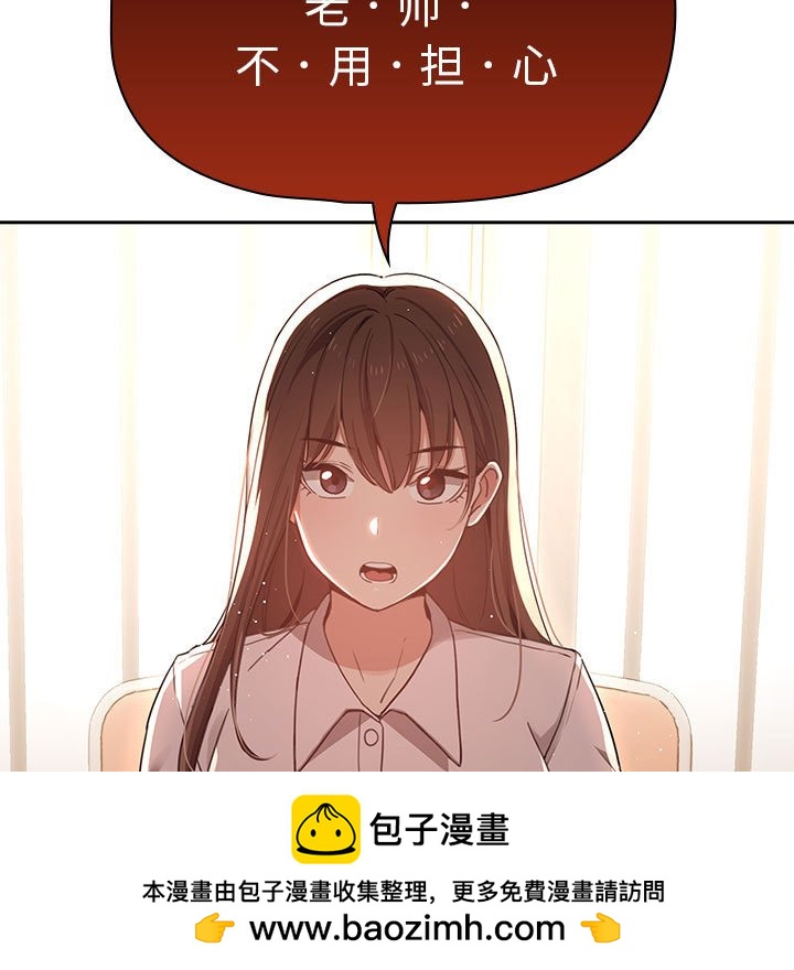 第 7 话 疫情下的家教生活(全年龄版)                                                                                    Up71